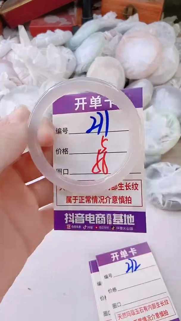 手镯玛瑙/玉髓未镶嵌271