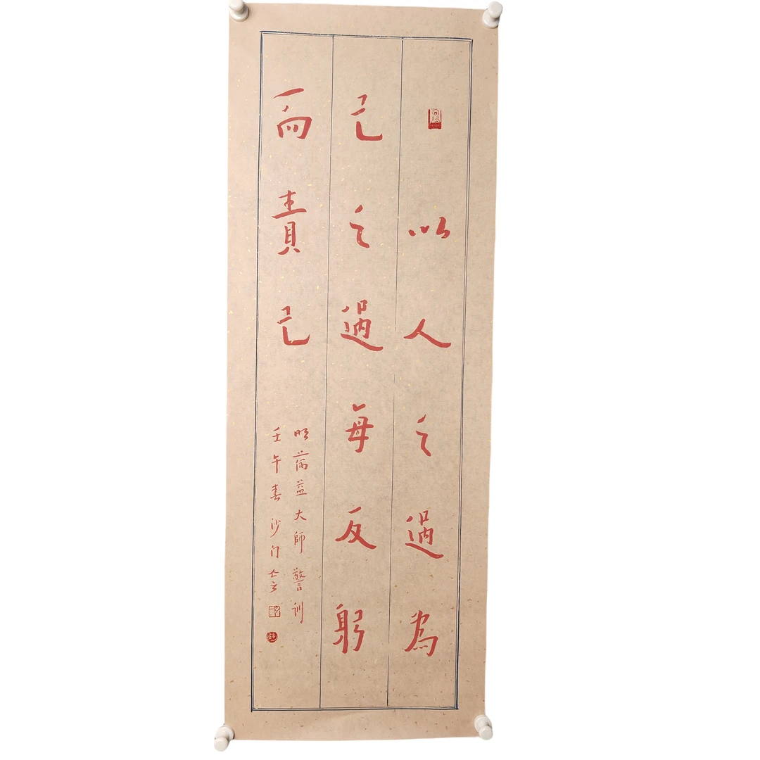 g679  书法 软片 尺寸96*35