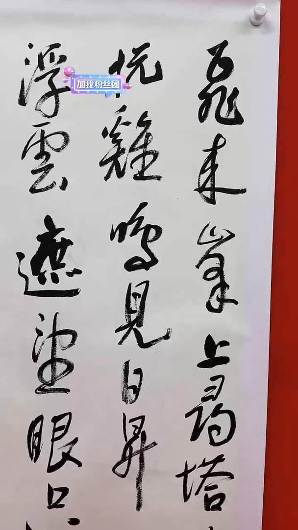 书法11111111111111111