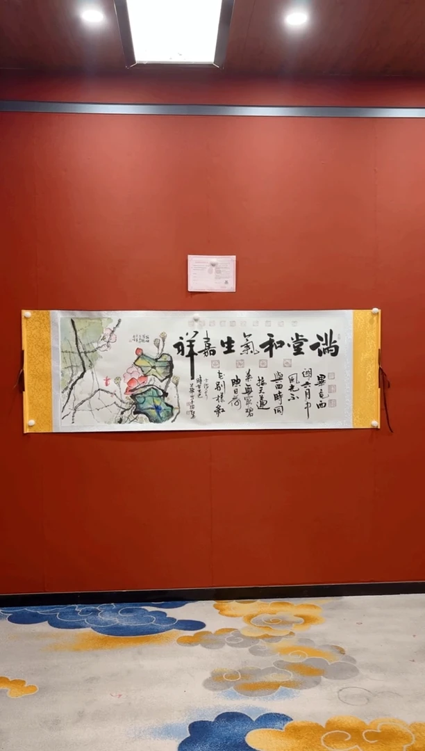 【闪购商品】书法满堂和气生嘉祥