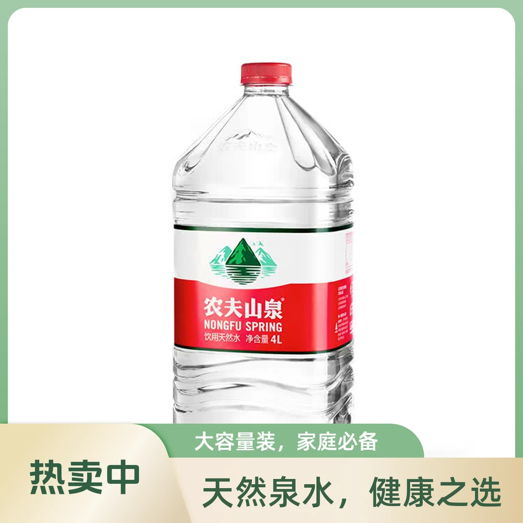 农夫山泉饮用天然水4L
