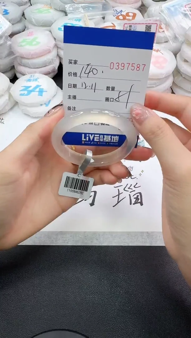 手镯玛瑙/玉髓未镶嵌7587