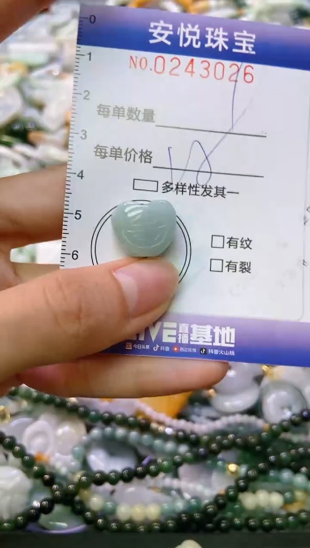 颈饰未镶嵌翡翠闪购0243026