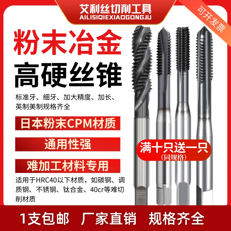 CPM粉末丝锥涂层难加工材料先端螺旋直槽挤压M3丝攻耐磨高效黑色