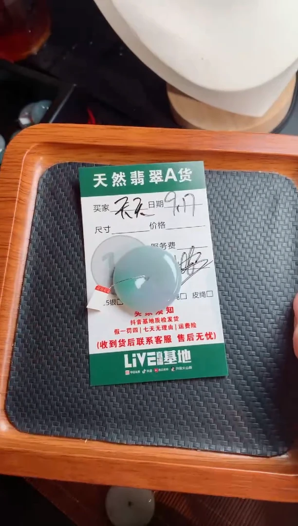 颈饰未镶嵌翡翠天**肉天然翡翠平安扣吊坠