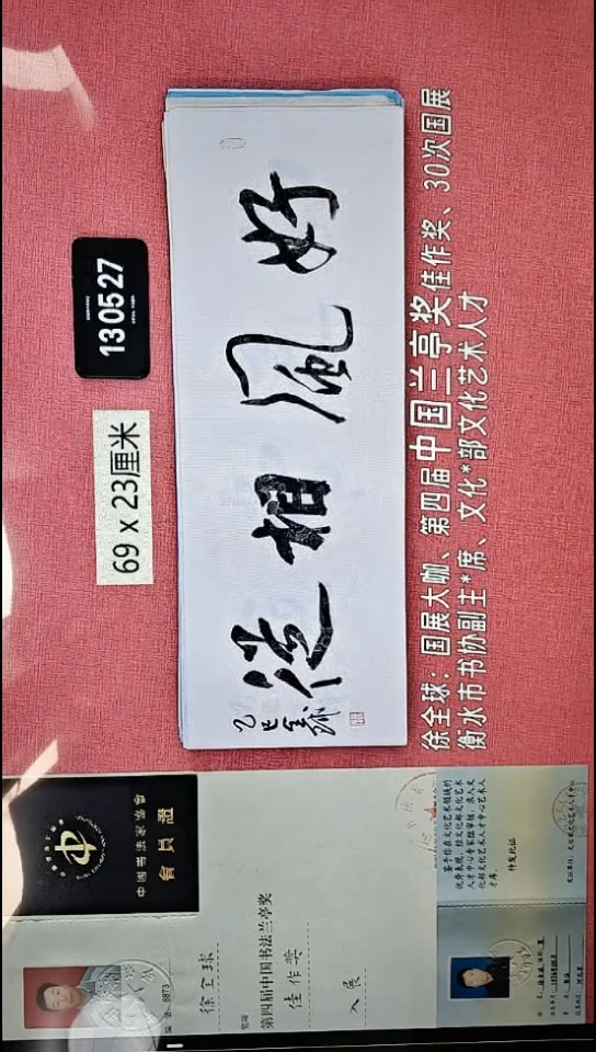 书法157    徐老师书法作品