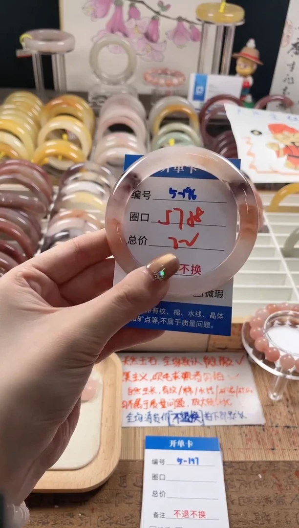 未镶嵌手镯石英质玉（金丝玉）5-196