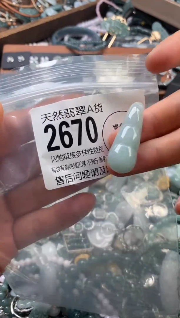 颈饰未镶嵌翡翠翡翠2670