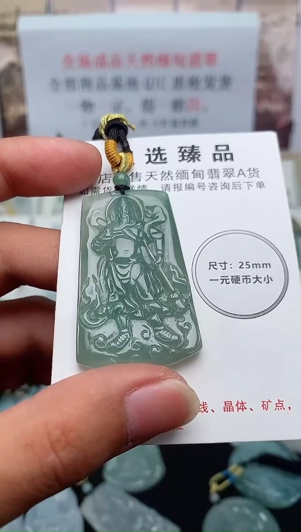 翡翠未镶嵌颈饰关公