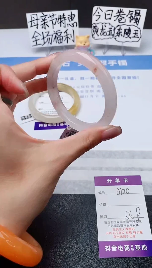 石英质玉手镯未镶嵌j120-T