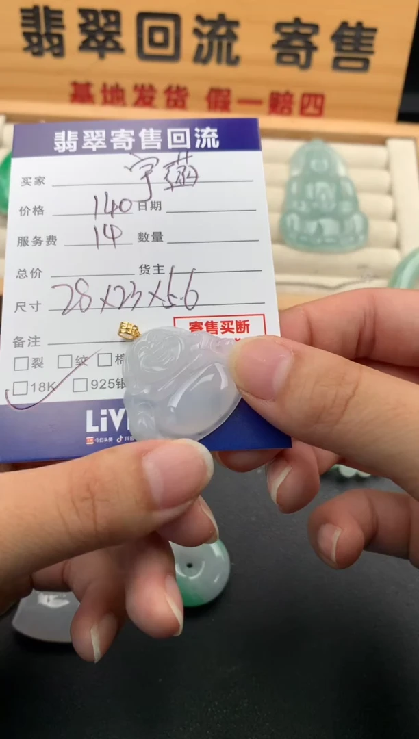 翡翠18K金镶嵌颈饰宇*10140367