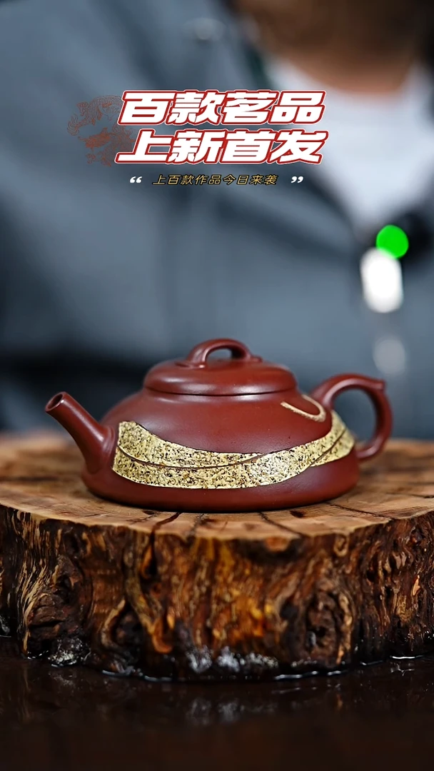 宜兴知衍传器原矿全手49