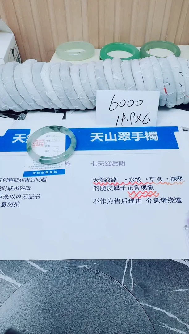 未镶嵌手镯石英质玉43/54.6