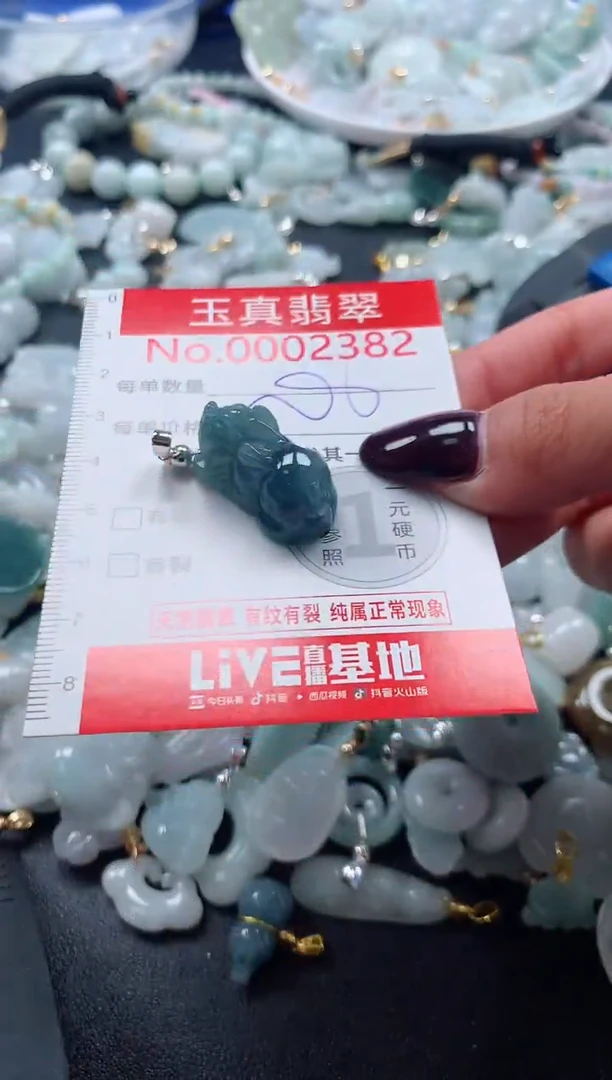 吊坠(不含链)未镶嵌翡翠2382