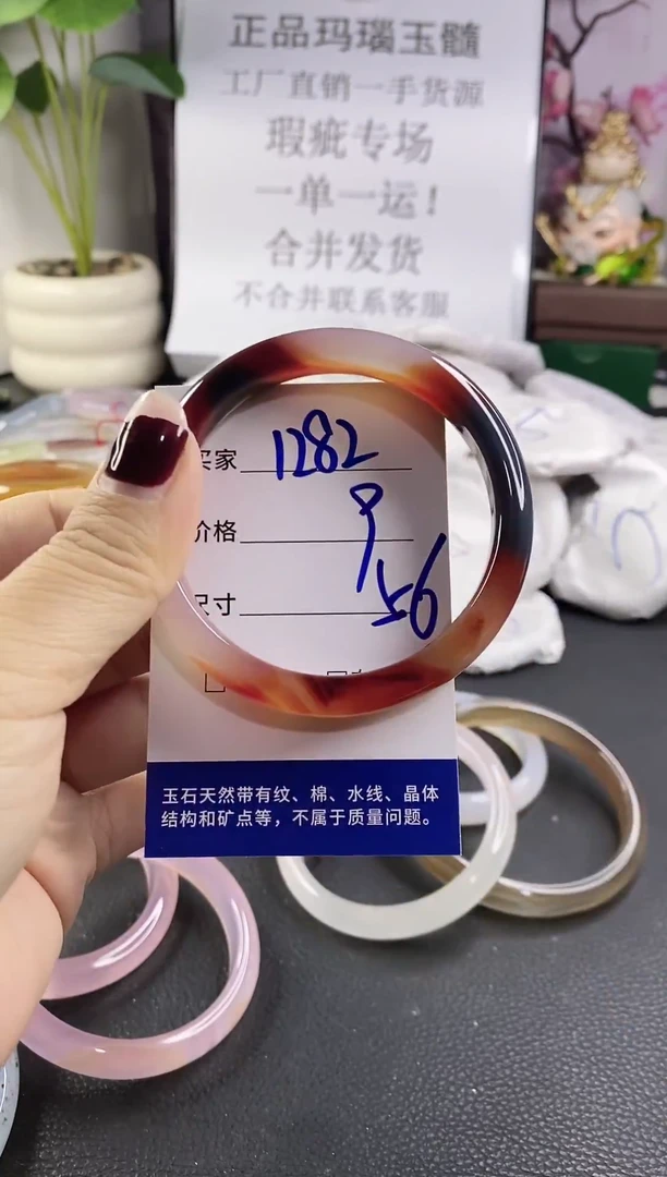 手镯玛瑙/玉髓未镶嵌1282