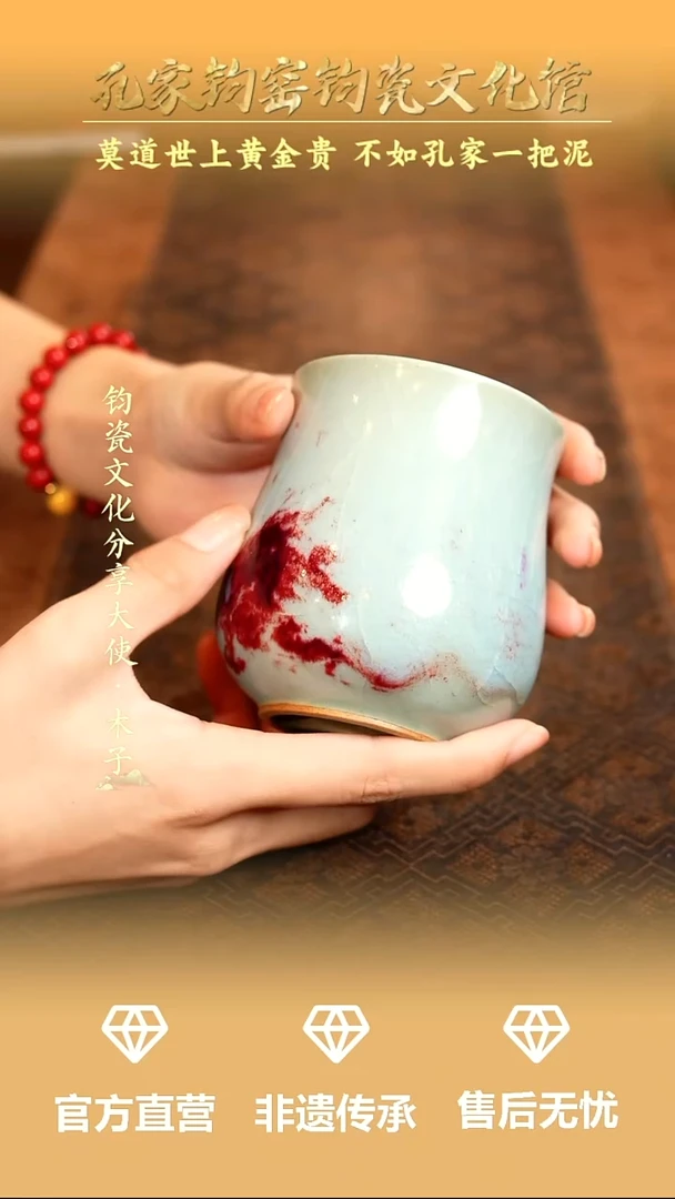 孔家钧窑当代作品-玉兰杯