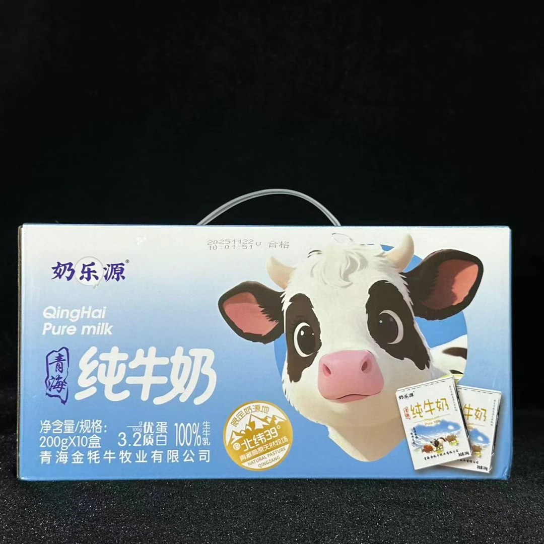 青藏高原纯牛奶全脂乳品营养早餐奶青海牛奶200ml整箱青海直发