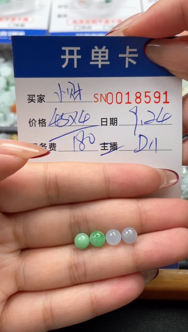 颈饰未镶嵌翡翠00018591