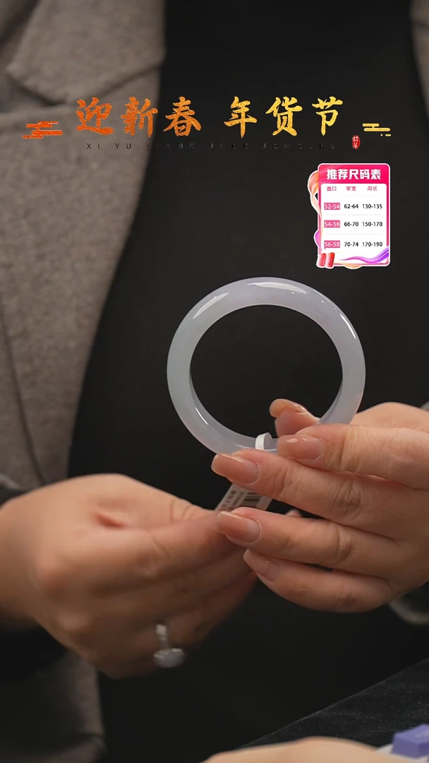 【闪购商品】翡翠手镯未镶嵌34号