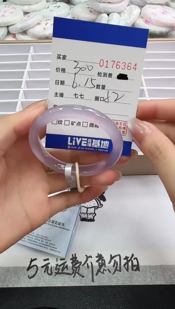 玛瑙/玉髓手镯未镶嵌6364