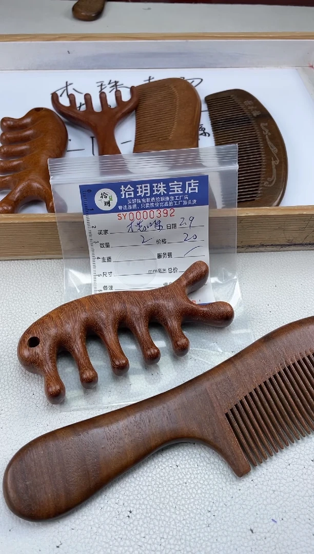 【闪购商品】苏木（金丝檀）其他套装392