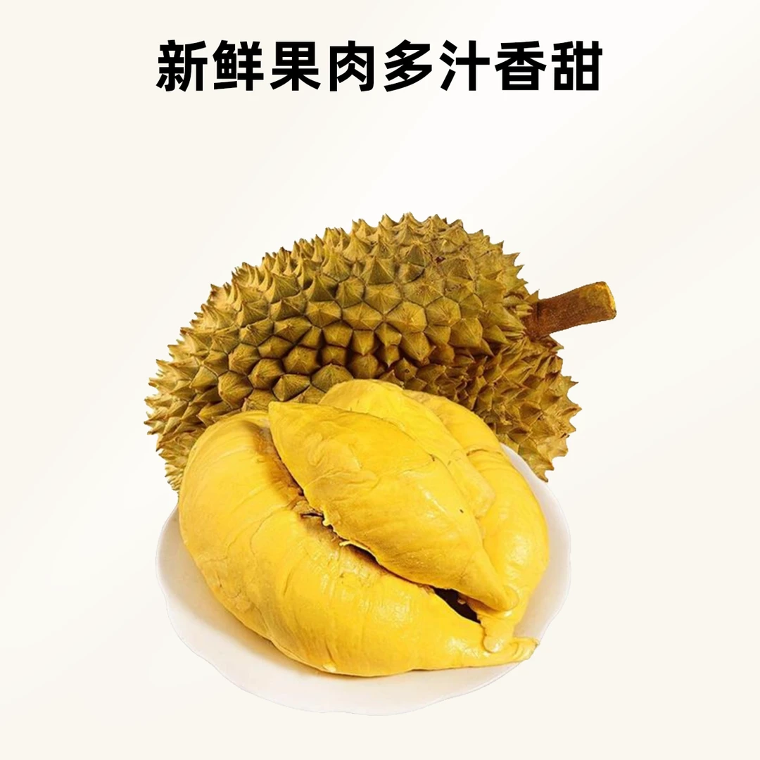 【呗壳当鲜】新鲜金枕榴莲果核小一果一重同城送榴莲同城配金枕越南