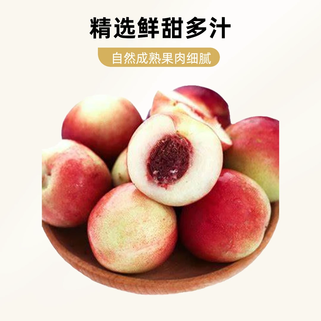 【小时达】脆甜蜂蜜枣蜜桃   1箱-7.5斤左右新疆维吾尔自治区