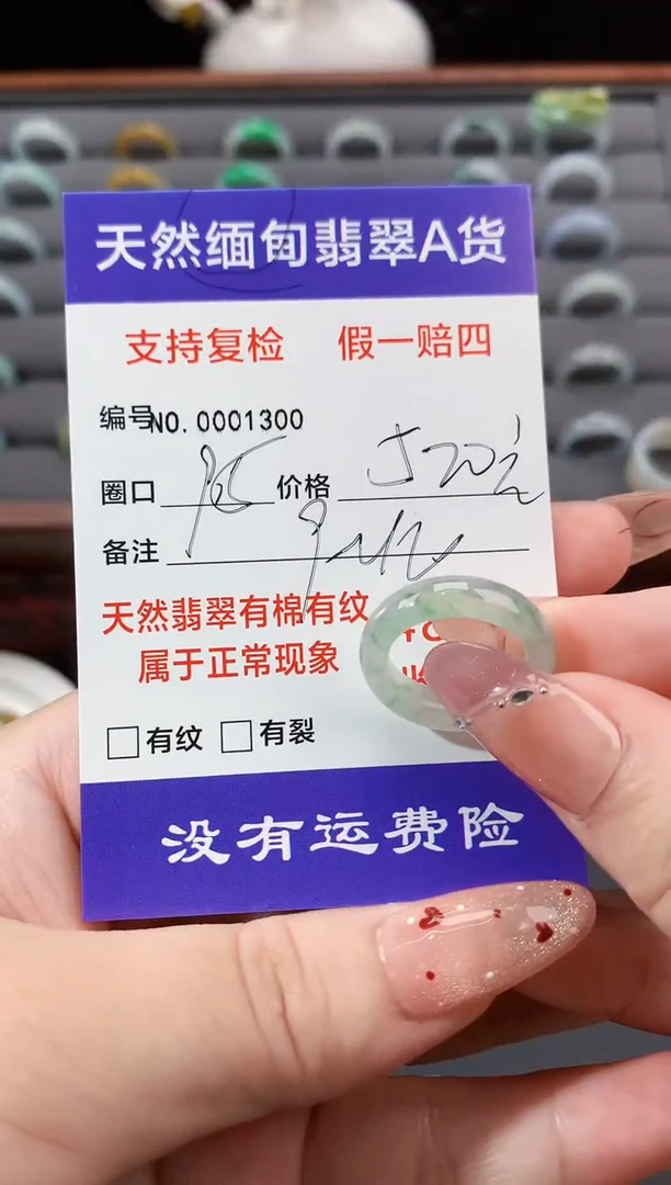 未镶嵌戒指翡翠9.5圈口