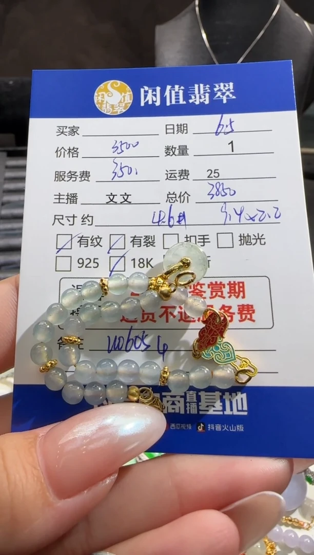 18K金镶嵌手串翡翠翡翠珠串