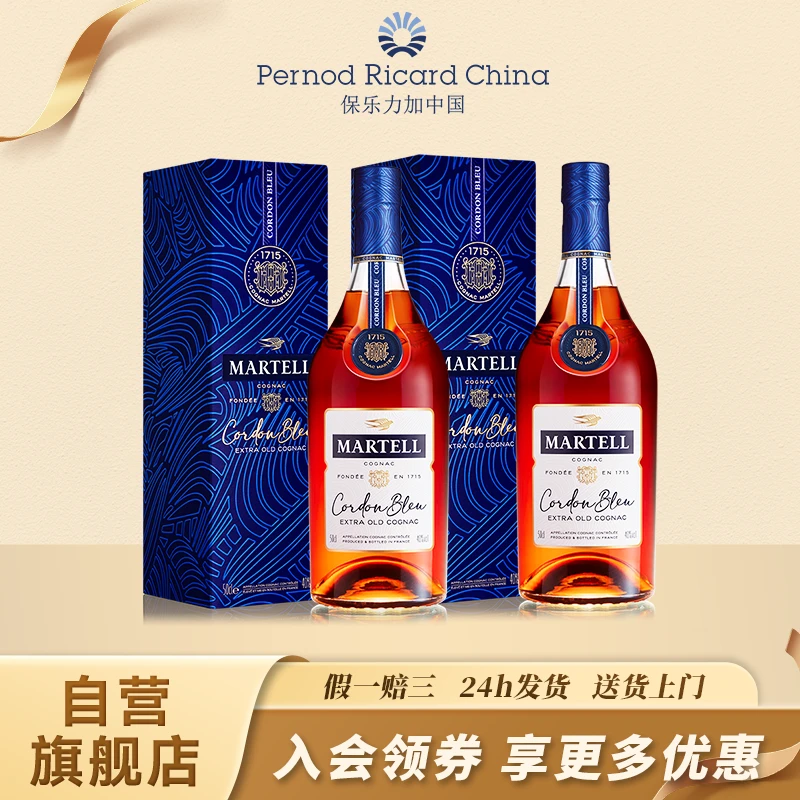 Martell/马爹利进口白兰地马爹利蓝带500ml×2瓶洋酒礼盒XO级烈酒