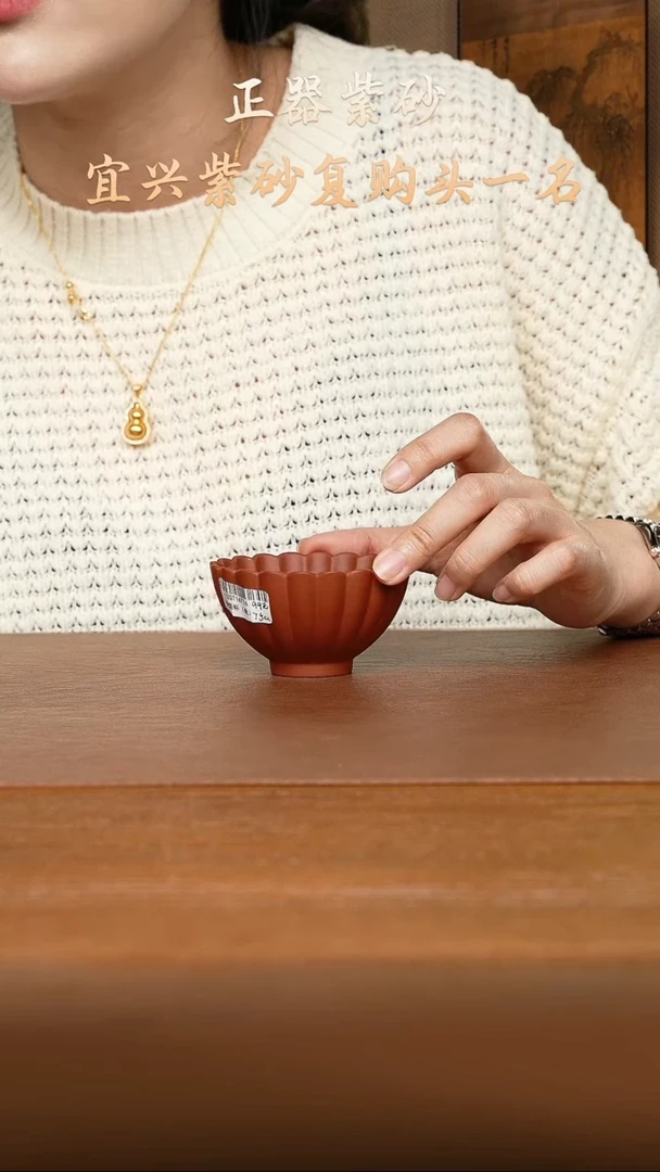 茶杯紫砂静菊杯（朱）