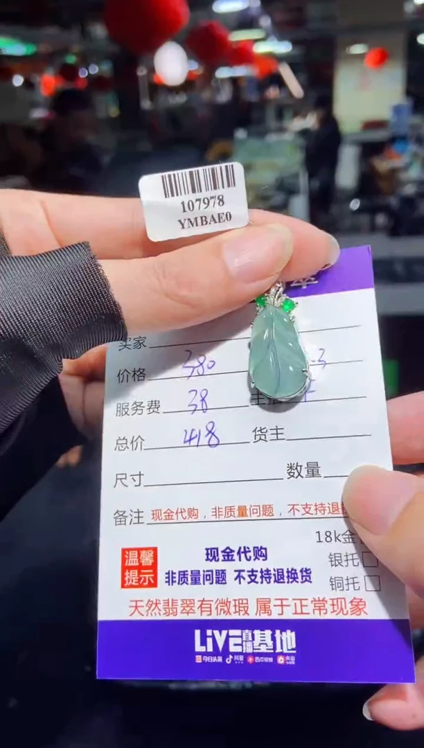 【闪购商品】定制翡翠未镶嵌多样性发货0028799852