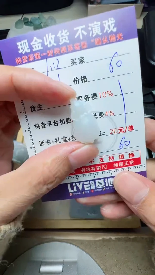 【闪购商品】定制翡翠未镶嵌0162650898