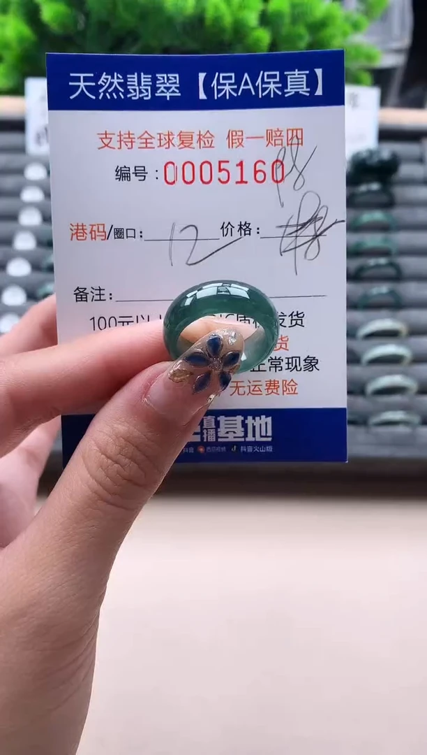 未镶嵌戒指翡翠  5160