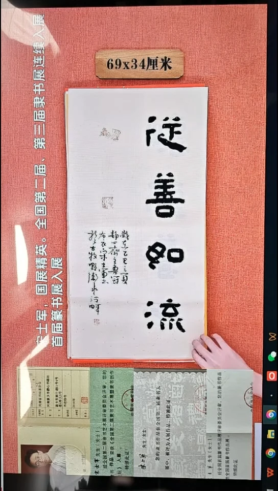 书法160          宋老师书法作品