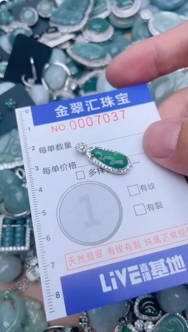 翡翠未镶嵌颈饰7037....