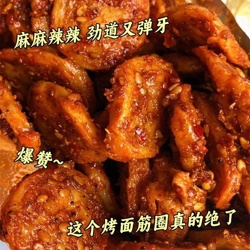 烤面筋休闲解馋小零食即食麻辣开学宿舍耐吃豆干年货追剧怀旧辣条