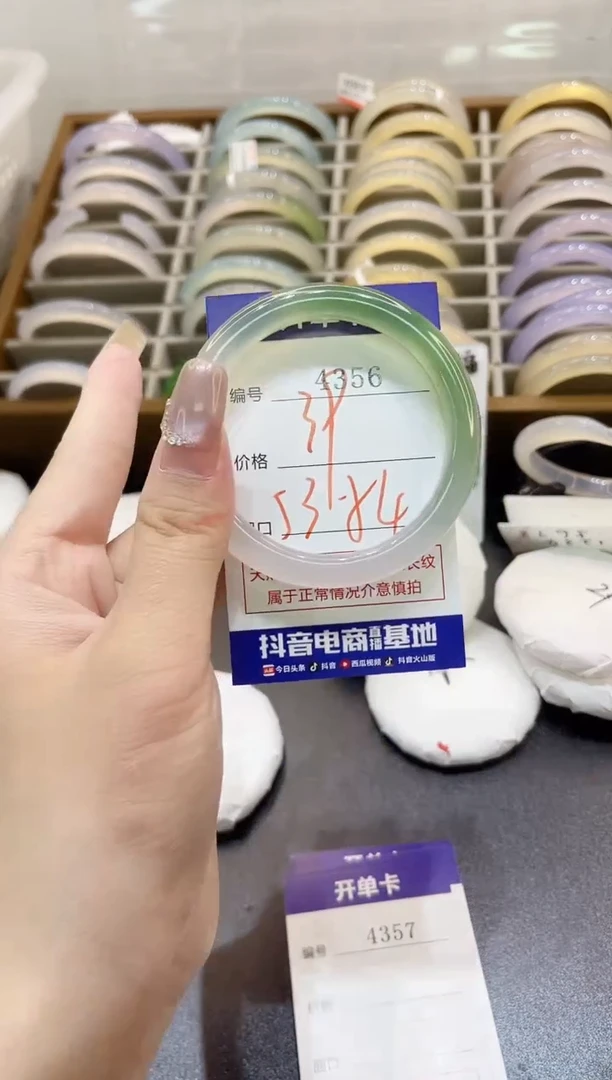 手镯玛瑙/玉髓未镶嵌4356