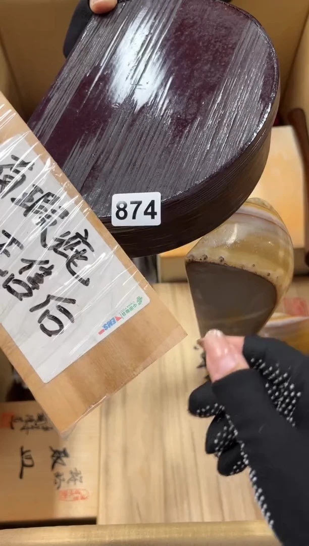 瓷片时*里874中古商品谨慎参拍