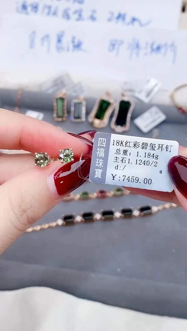 18K金镶嵌耳饰碧玺-专柜-