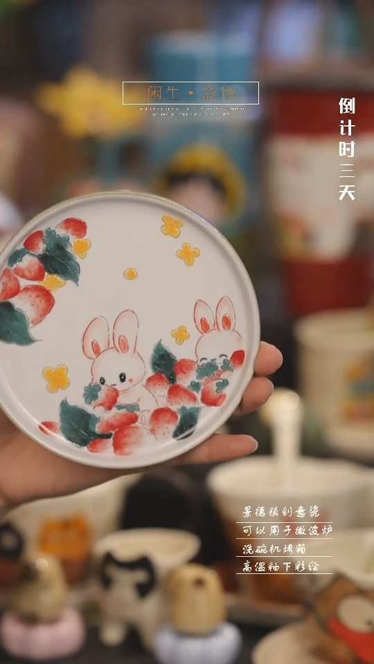 【闪购商品】景德镇设计师创意陶瓷