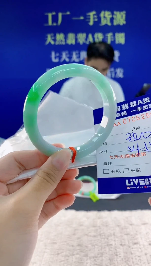 未镶嵌手镯翡翠50