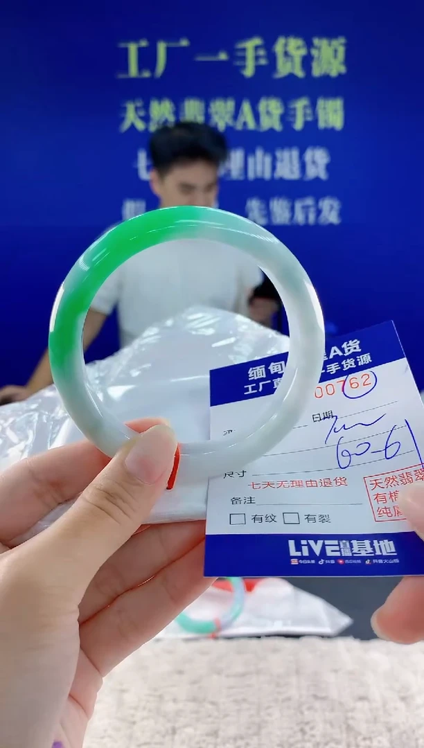 未镶嵌手镯翡翠62