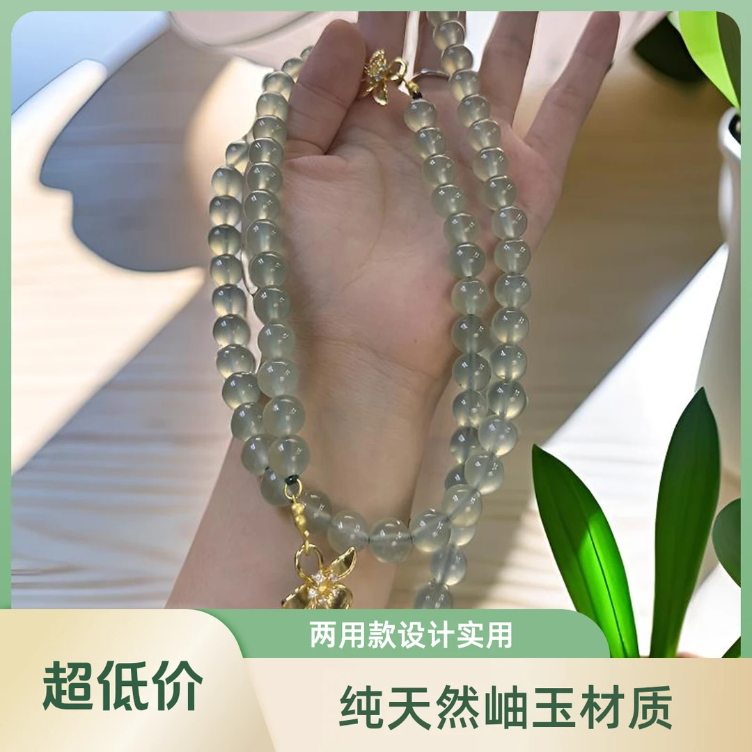 纯天然岫玉两用款 妈妈链手链合体毛衣链搭配挂坠