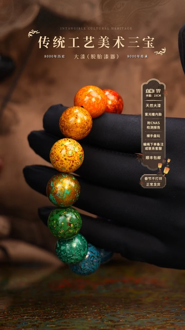 【闪购商品】大漆/变涂/1.8*12     578