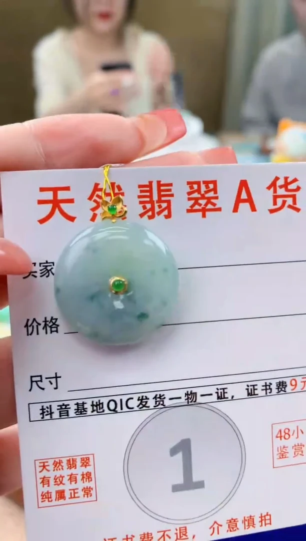 颈饰18K金镶嵌翡翠天然A货翡翠挂件