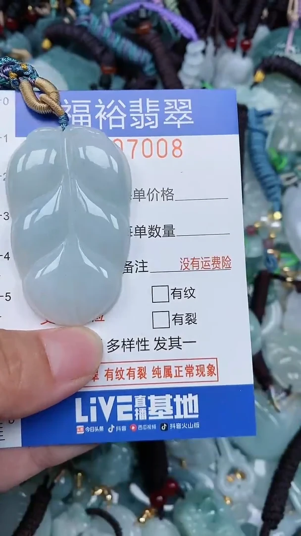 颈饰未镶嵌翡翠...0007008