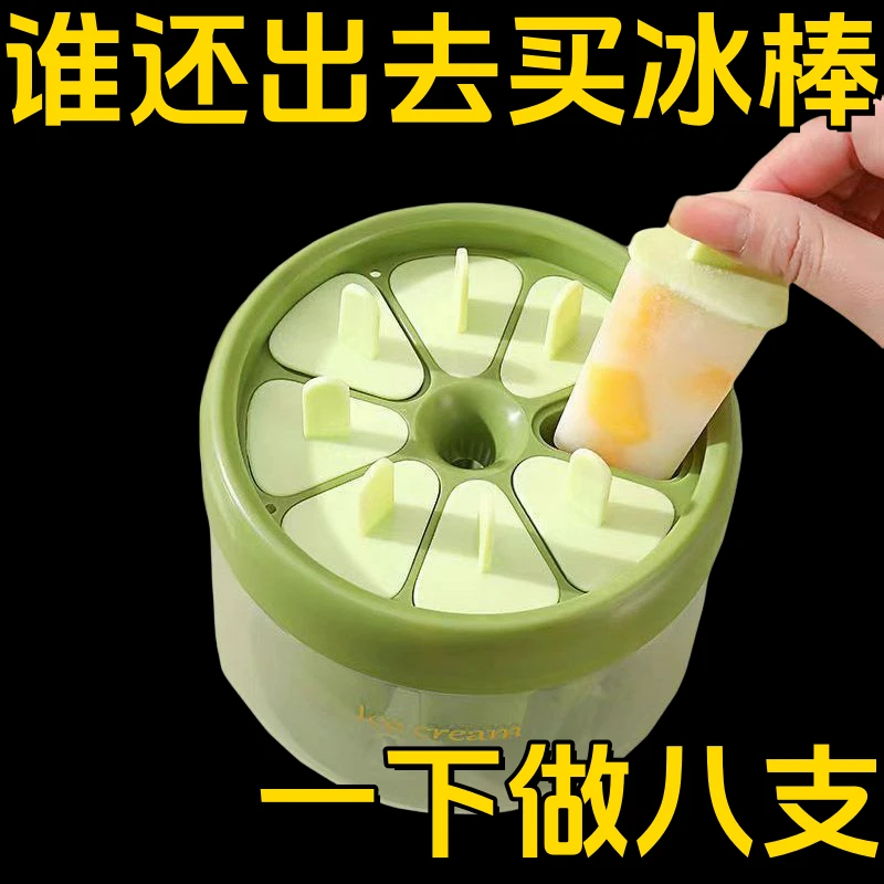 雪糕模具家用食品级自制冰淇淋儿童雪糕冰糕冰格制冰盒储冰盒冰棒