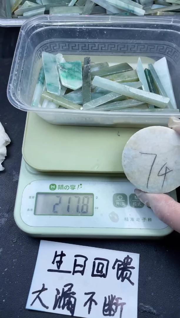 【闪购商品】翡翠颈饰未镶嵌缅甸天然翡翠大号200克74