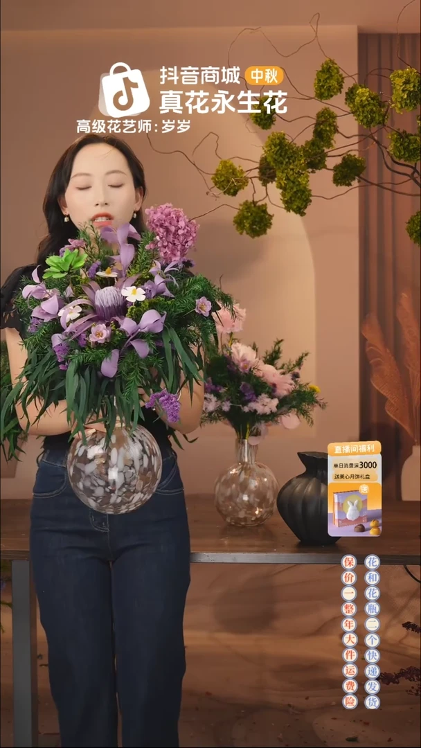 ：  花+花瓶一整套
